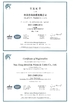 China HWATEK WIRES AND CABLE CO.,LTD. certification